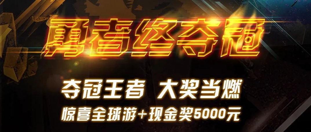 勇者終奪冠 | 青鳥消防世界遨游賽終極大獎超燃公布！