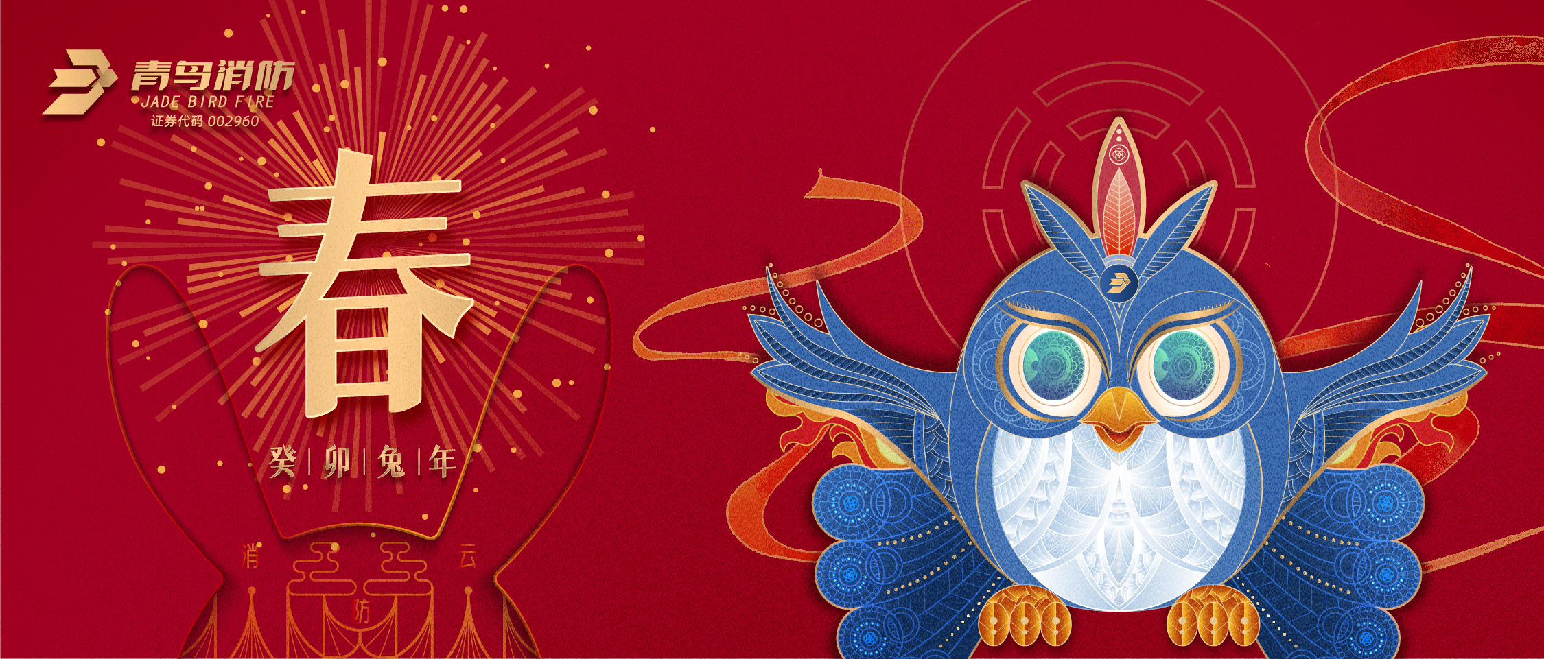 除夕快樂(lè)！